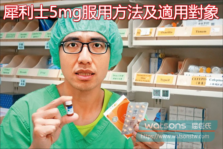 犀利士5mg服用方法及適用對象